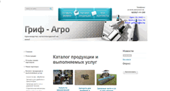 Desktop Screenshot of grifagro.com